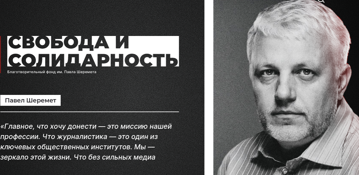 Pavel Sheremet